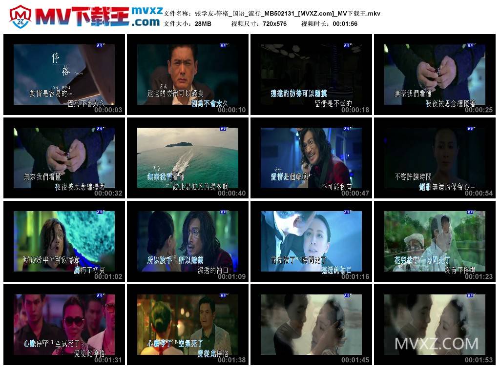 张学友-停格_国语_流行_MB502131